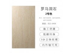 软瓷可弯曲柔性石材罗马洞石软质柔性软板复古板材外墙图2