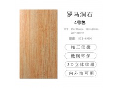 软瓷可弯曲柔性石材罗马洞石软质柔性软板复古板材外墙图4