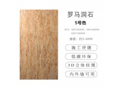 软瓷可弯曲柔性石材罗马洞石软质柔性软板复古板材外墙图5