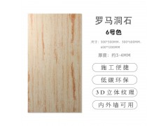 软瓷可弯曲柔性石材罗马洞石软质柔性软板复古板材外墙图6