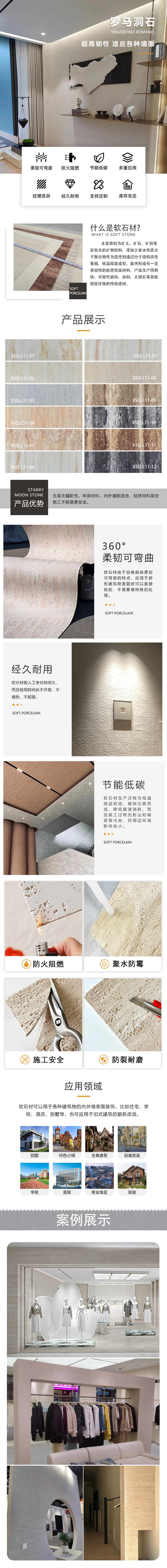 罗马洞石