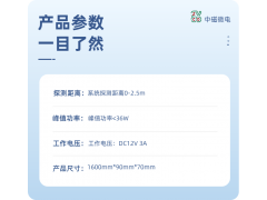 MRI室专用 铁磁探测系统    金属探测器图8