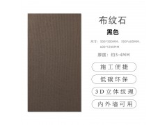 厂家供应软瓷柔性软石材内外墙装饰材料石皮图2