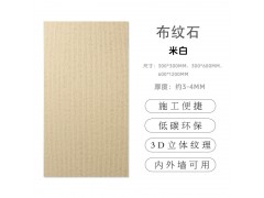 厂家供应软瓷柔性软石材内外墙装饰材料石皮图3
