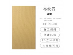 厂家供应软瓷柔性软石材内外墙装饰材料石皮图4