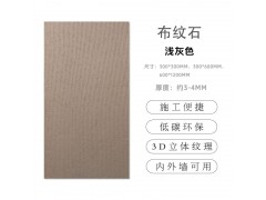 厂家供应软瓷柔性软石材内外墙装饰材料石皮图5