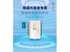MRI室专用铁磁探测仪中磁微电图2