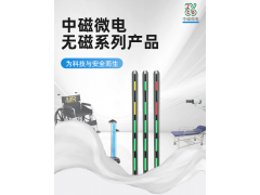 MRI室专用无磁摄像头中磁微电图3