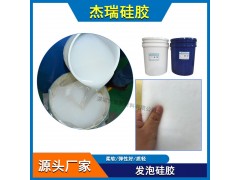深圳杰瑞航空航天船舶引擎舱密封用发泡硅胶 防水绝缘发泡胶图1