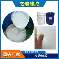 深圳杰瑞航空航天船舶引擎舱密封用发泡硅胶 防水绝缘发泡胶