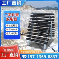 二氧化碳裂岩设备岩石破裂液态CO2致裂器矿山开采气体分裂
