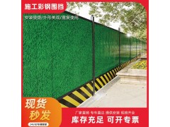 装配式围挡市政道路施工安全隔离围挡小草围挡彩钢围挡工地围挡图1