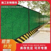 装配式围挡市政道路施工安全隔离围挡小草围挡彩钢围挡工地围挡