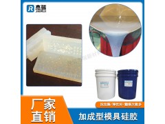 深圳杰瑞40A半透明双组份硅胶  耐高温耐老化AB硅胶图1