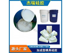 深圳杰瑞40A半透明双组份硅胶  耐高温耐老化AB硅胶图5