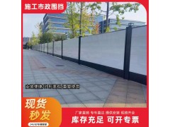 彩钢围挡工地道路施工临时安全隔离铁皮防护栏移动式工程铁皮围挡图3