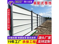 彩钢围挡工地道路施工临时安全隔离铁皮防护栏移动式工程铁皮围挡图4