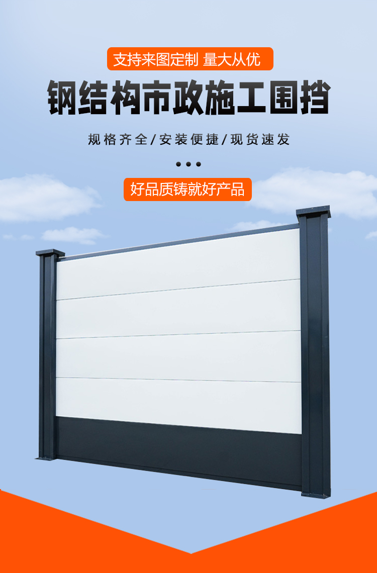 市政围挡整体详情_01