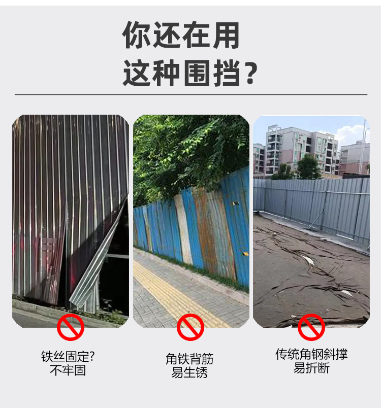 市政围挡整体详情_03