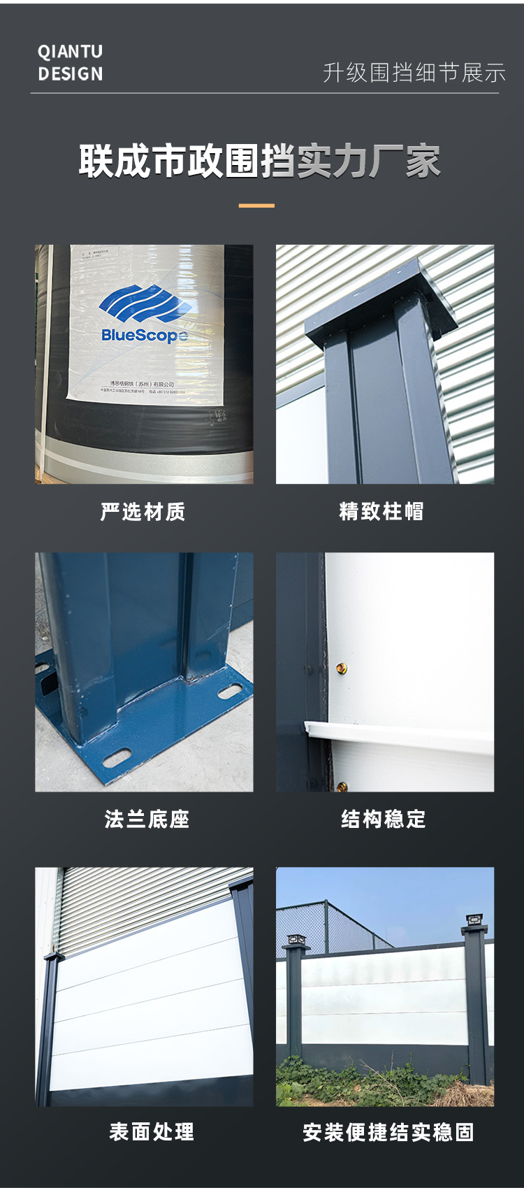 市政围挡整体详情_04
