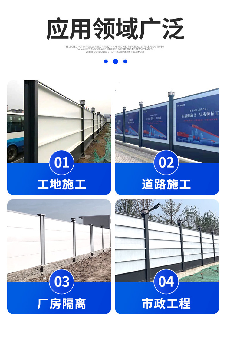 市政围挡整体详情_05