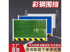 市政工程装配式钢结构围挡工地施工道路交通安全建筑隔离防撞围栏图2
