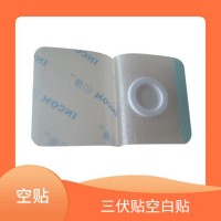 印康三伏贴空贴 医用胶布