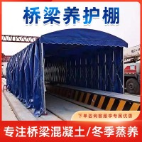桥梁蒸汽养护棚梁场保温用加棉移动推拉养生棚预制箱梁蒸气养护蓬
