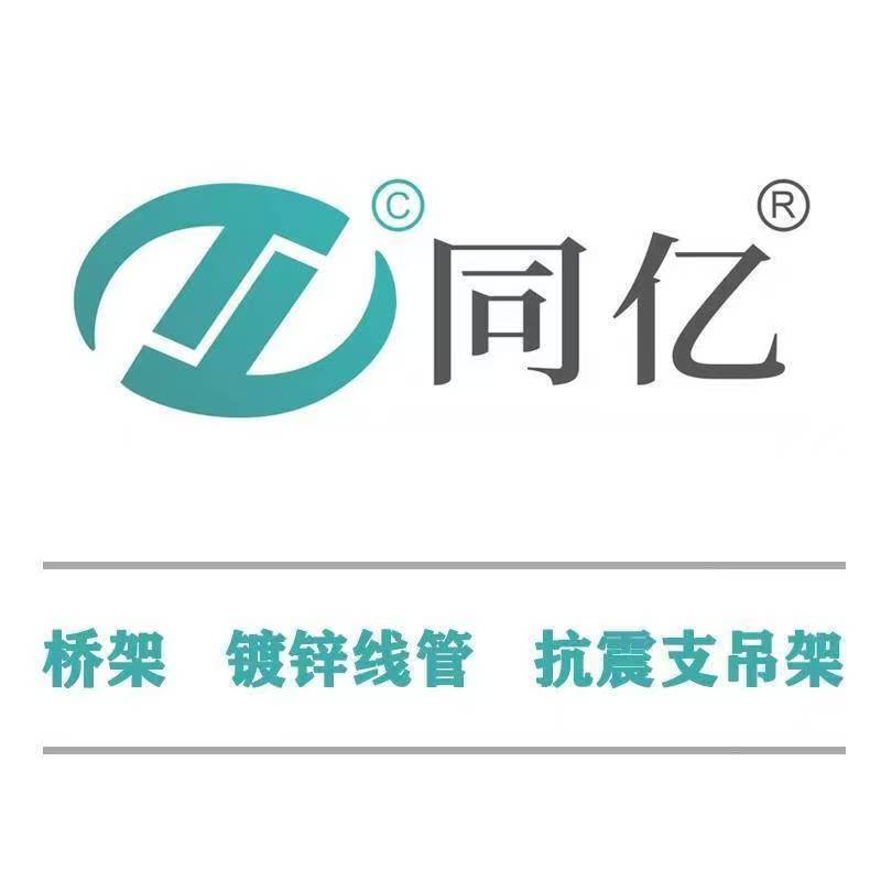 广东同亿电气有限公司