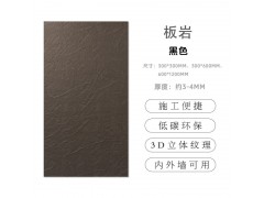 软瓷可弯曲柔性石材板岩软质柔性软板复古板材外墙图3