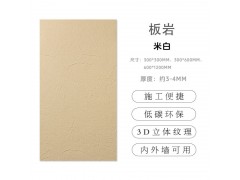 软瓷可弯曲柔性石材板岩软质柔性软板复古板材外墙图2