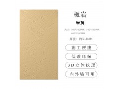 软瓷可弯曲柔性石材板岩软质柔性软板复古板材外墙图4