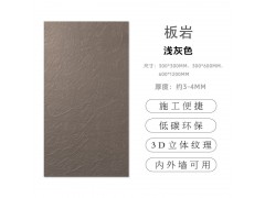 软瓷可弯曲柔性石材板岩软质柔性软板复古板材外墙图5