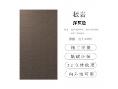 软瓷可弯曲柔性石材板岩软质柔性软板复古板材外墙图6