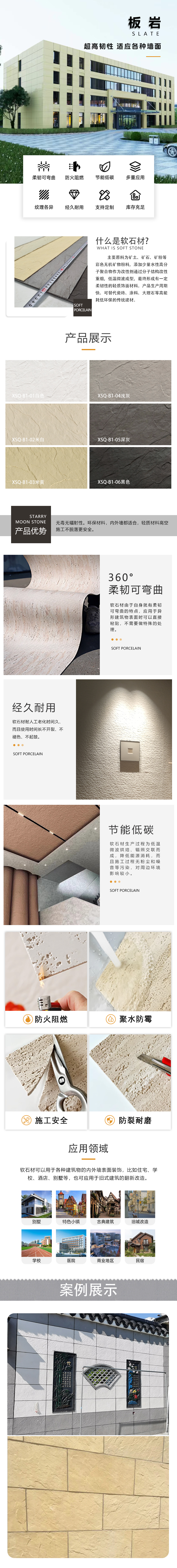 板岩