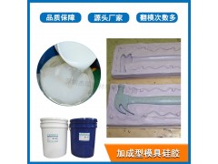 杰瑞30A半透明食品级耐高温翻模加成型AB硅胶图2