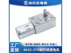 4632F370涡轮蜗杆直流减速电机12V24V电动窗帘马达图1