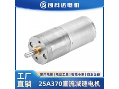 25GA370直流减速电机金属齿轮6V12V24V减速马达图1