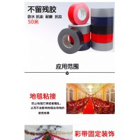 华久红色地膜胶带布基胶带