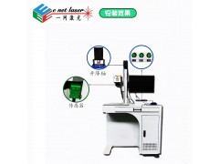 浙江杭州激光打标机/常州紫外激光打标机/二手打标机/e网激光图3