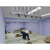 南京瑜伽馆镜子加工安装