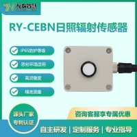 RY-EBN-1日照辐射传感器