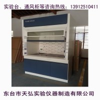盐城实验室通风柜厂家