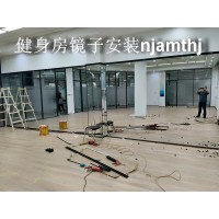 宾馆酒店健身房镜子安装