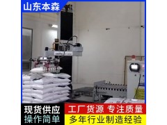 袋装工业碱立柱码垛机器人 智能码垛设备图2