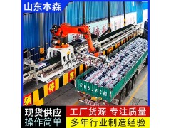 自动化装车机械手 智能装车机器人图3