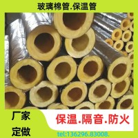 玻璃棉管壳 锡箔纸保温管 隔音管 云南昆明定做生产厂家