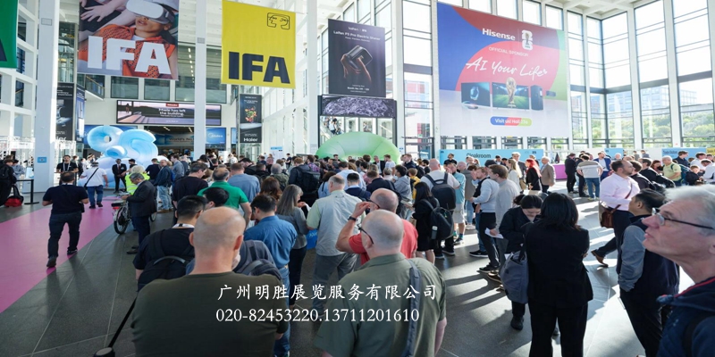 IFA2025现场5