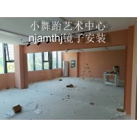 供应南京马群附近舞蹈房培训班镜子安装