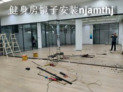 瑜伽馆镜子加工安装